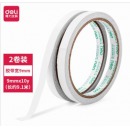 得力30404棉纸双面胶带9mm*10y*80um(白)(2卷/袋)
