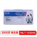 格之格NT-CS204C粉盒
