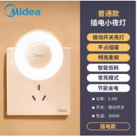 美的(Midea)小夜灯 节能LED插电小灯