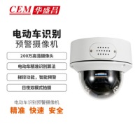 华盛昌（CEM）AI-311高精度电动车智能识别预警监控摄像机电瓶车侦测