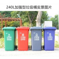 白云清洁加厚垃圾桶带轮240L大号环卫垃圾桶垃圾分类红色灰色蓝色绿色  可回收垃圾240L