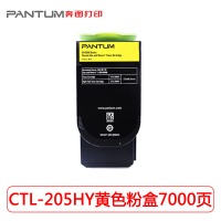 奔图粉盒CTL-205KCMY金光红粉盒原装彩色适用于奔图金光红打印机CP2505DN C