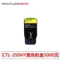奔图黑色粉盒CTL-350HK感光鼓硒鼓奔图彩色打印机P2500DN/CM7000FDN 