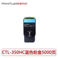 奔图黑色粉盒CTL-350HK感光鼓硒鼓奔图彩色打印机P2500DN/CM7000FDN 
