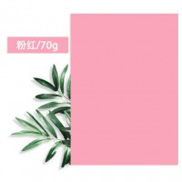 鑫风云 70g  A4彩色纸 浅粉色 约100张/包
