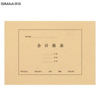 西玛(SIMAA)A4会计财务报表封面  25套/包