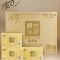 清风 APP 抽纸B913A1C擦手纸原木商用家用吸水纸公共厕所卫生间干手纸200抽20包