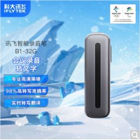 科大讯飞智能录音笔B1转写助手 32G 专业高清降噪 会议录音转文字 录音器 实时翻译