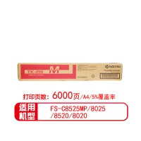 京瓷（KYOCERA）原装碳粉墨粉盒粉仓墨盒 TK-898红色(适用8520/8525机型