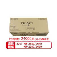 京瓷（KYOCERA）原装碳粉墨粉盒粉仓墨盒 TK-678（适用300i等机型）
