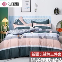 洁丽雅 三件套纯棉被套床单枕套条纹印花单人学生宿舍床上用品被子被罩 晚安 1.2/1.5米