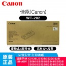 佳能（Canon）WT-202原装废粉盒/废粉仓耗材用于C3120/3125/3020/3520系列 WT-202废粉收集容器 1只装