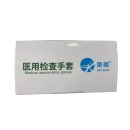 昊硕 医用橡胶检查手套 无粉型 乳白色 100只/盒 L码