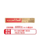京瓷（KYOCERA）原装碳粉墨粉盒粉仓墨盒 TK-898红色(适用8520/8525机型）