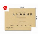 明细账装订封皮财务会计报表封面 A4会计账簿封面  25套