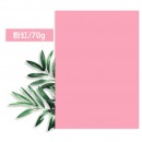 鑫风云 70g  A4彩色纸 浅粉色 约100张/包