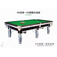 AK经典 K4银腿台球桌