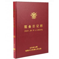 成文厚 现金日记帐 16K借贷式现金账本 硬皮账本 手写账册 1926.2cm 100页