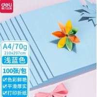 得力（deli）A4 70g浅蓝色纸 100张/包7391
