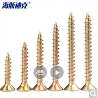 海斯迪克 HK-11 木螺钉镀彩锌自攻螺丝 米字双沉头纤维板钉W09.8 M5*40(35