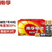南孚(NANFU)5号电池40粒 五号碱性 聚能环3代  适用玩具血压计血糖仪电子门锁鼠标