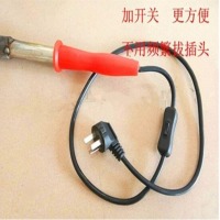 刮去猪皮毛神器家用烧猪皮 电动烙铁烙肉器 剃猪蹄去毛神器烧猪毛 带开关电烙铁
