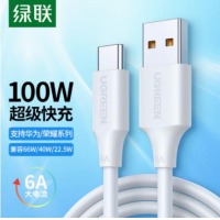 绿联 Type-C数据线6A/5A超级快充66W通用华为充电线P50/Mate40/30Pro/荣耀50Pro小米11 USB-C安卓手机车载2米