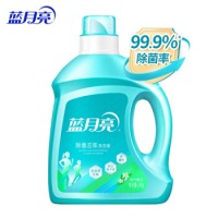 蓝月亮2kg去味除菌去味洗衣液瓶-阳光桉叶
