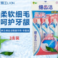 狮王 细齿洁靓龈牙刷三支特惠装
