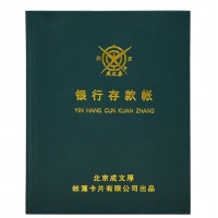 成文厚 借贷式110 银行存款账 日记帐本 账册19*26.2cm 16K手工记账硬皮本账