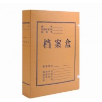西玛  牛皮纸档案盒8cm文件盒