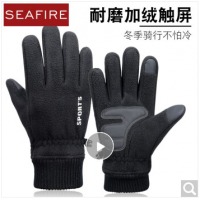 SeaFire户外手套冬季触屏男女防风电动车摩托车手套保暖运动双面摇粒绒登山滑雪骑行装备