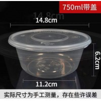 圆形一次性餐盒水果打包外卖饭盒加厚透明塑料快餐保鲜加热带盖 圆透明750ml(300套)