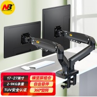 NB F160 显示器支架 双屏拼接电脑支架 免打孔双屏显示器支架臂 桌面显示器底座伸缩旋转升降17-27英寸