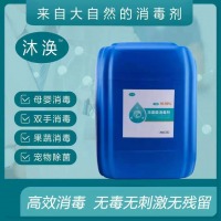 沐涣次氯酸消毒液 灭活率99.99%政府企业工厂宿舍学校消毒通道专用消毒水自营大桶 标准版 25L