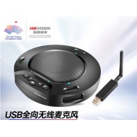 海康威视HIKVISION视频会议全向麦克风 USB免驱 降噪消回音 会议话筒扬声器 蓝牙阵列麦克DS-65VA300W