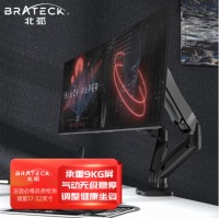 Brateck北弧 显示器支架双屏 电脑显示器支架 双屏支架臂 台式电脑支架升降 显示屏幕支架 桌面旋转底座LDT13