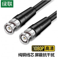 绿联 SDI线 75-3/5接口BNC高清HD线 纯铜线芯双屏蔽摄像头传输视频线硬盘录像机