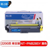 格之格-PB285Y 黄色墨盒