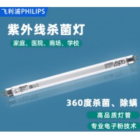 飞利浦紫外线消毒灯管20W单独灯管（免费安装）