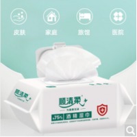 顺清柔75%酒精湿巾纸杀菌消毒湿纸巾婴儿童成人学生小包带盖家用 启封装80片*1包装