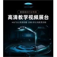 良田（ELOAM） 视频展台 1500万试卷拍作业实物 A3大幅面  V15