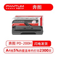 奔图（PANTUM） PD-200H 打印硒鼓（适用于P1000/P1050/P2000/