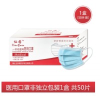 仙圆医用一次性外科口罩50片*1盒（ 非独立包装）新旧包装随机发货