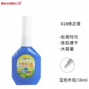 白雪(snowhite)X-18修正液18ml学生涂改液学习办公改正液多用途修正笔蓝瓶单支装