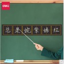 得力(deli)磁性黑板贴软拼音田字格四英语生字格磁贴磁铁磁力格子教师大号墙贴家用可移除儿童白板50171