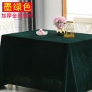 定制加厚金丝绒办公会议桌布摆地摊绒布料纯色长方形活动展会台布 墨绿色 1.6*1米