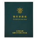 成文厚 借贷式110 银行存款账 日记帐本 账册19*26.2cm 16K手工记账硬皮本账页纸