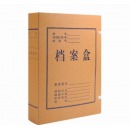西玛  牛皮纸档案盒8cm文件盒