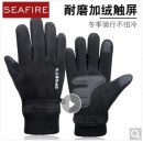 SeaFire户外手套冬季触屏男女防风电动车摩托车手套保暖运动双面摇粒绒登山滑雪骑行装备